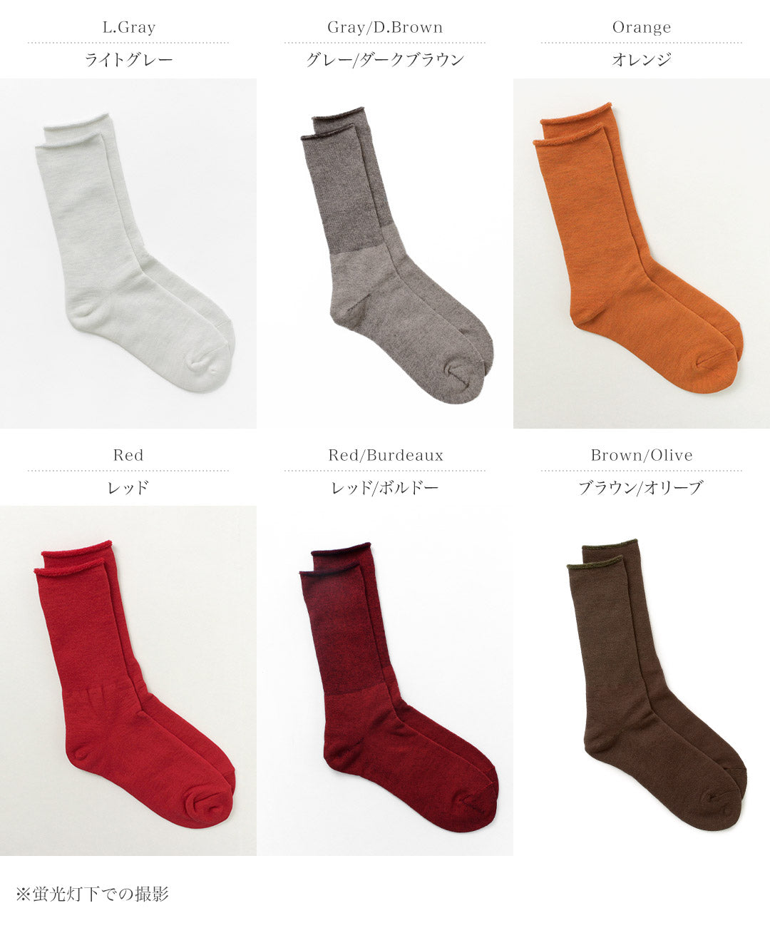 ROTOTO / Chaussettes Ville