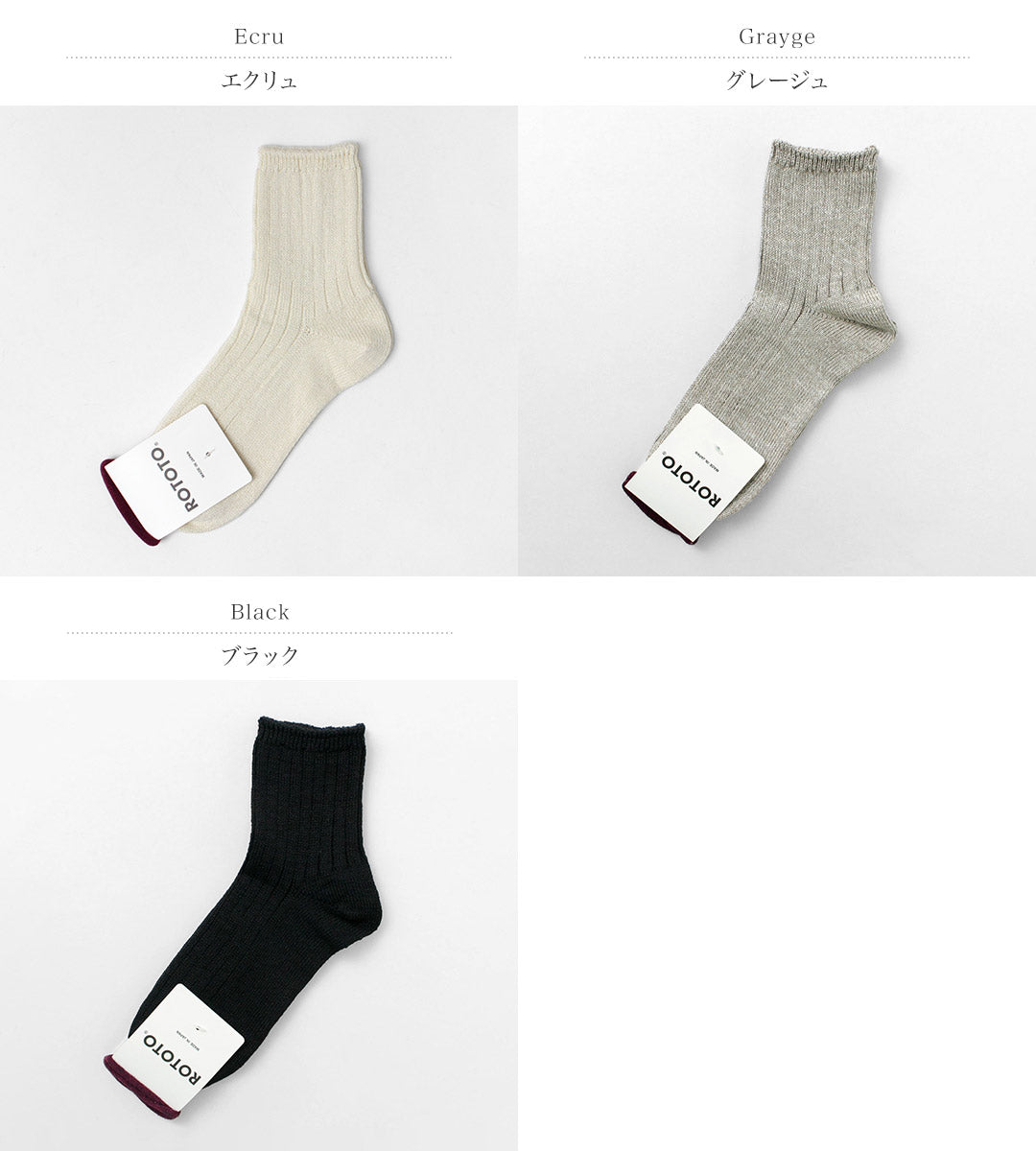 ROTOTO / Chaussettes côtelées en lin et coton