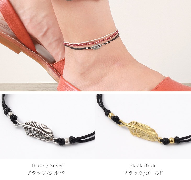 chalisa t .. / mini羽毛notting繩腳踝