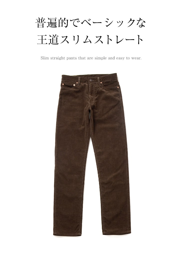 FOB FACTORY / F1151 燈芯絨五袋長褲