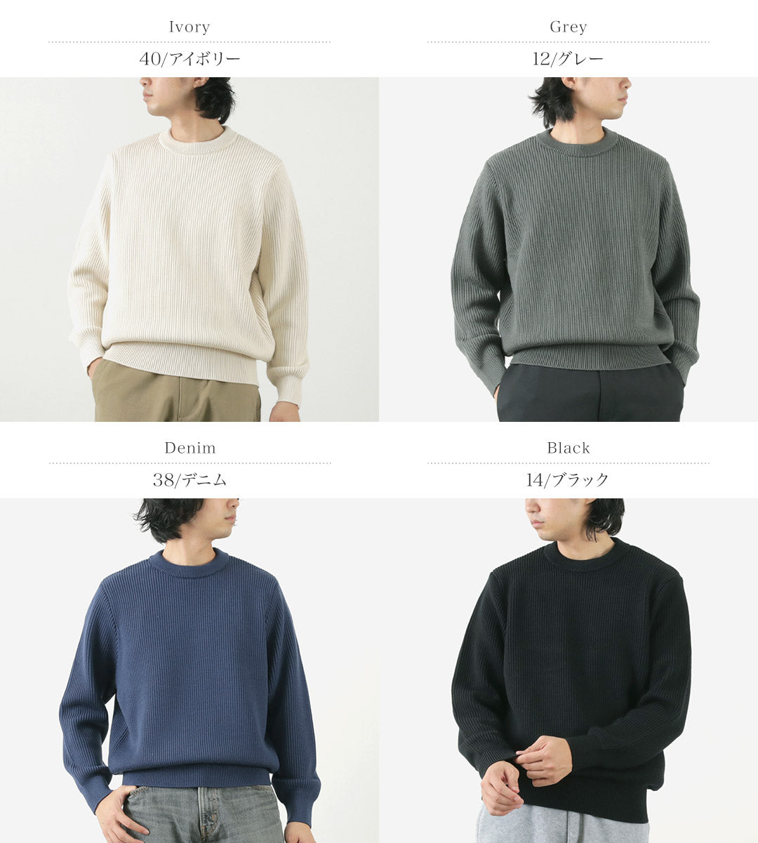 YONETOMI NEW BASIC / Extra Fine Wool Ribbed Knit Pullover