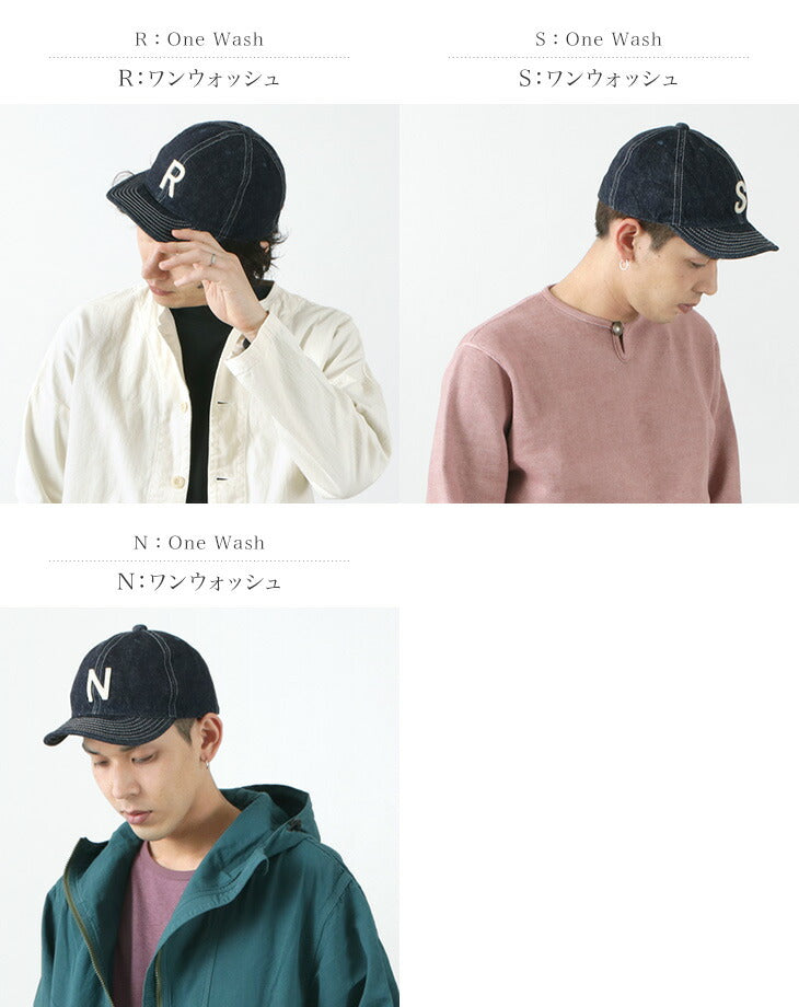 高邊/布邊牛仔帽一洗