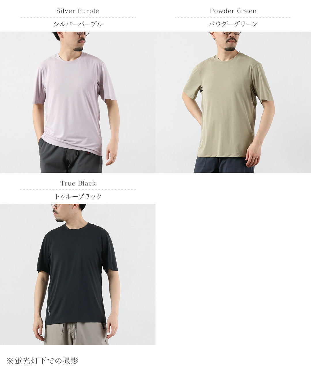 Houdini / MS Pace Air Tee