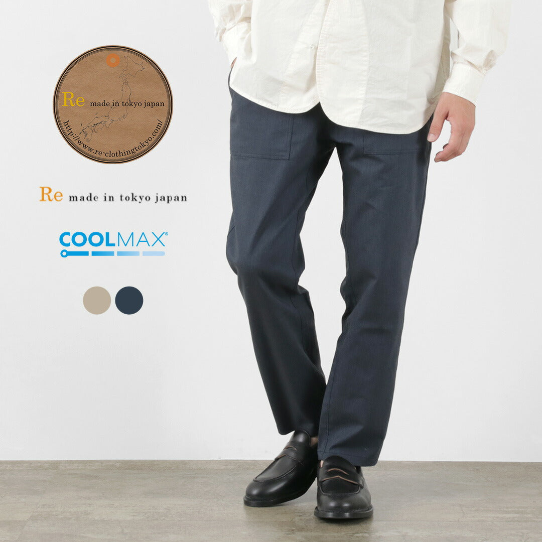 RE MADE IN TOKYO JAPAN / 棉麻 Coolmax Easy Rivet 长裤