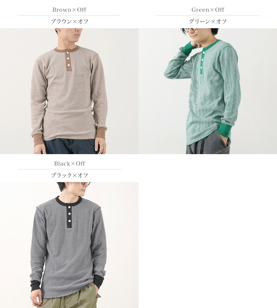 Health Knit / Basic Waffle Henley Neck長袖