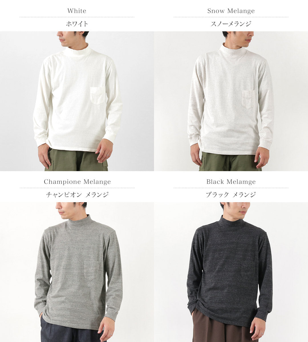 Filmelange / Duomo Mock Necks