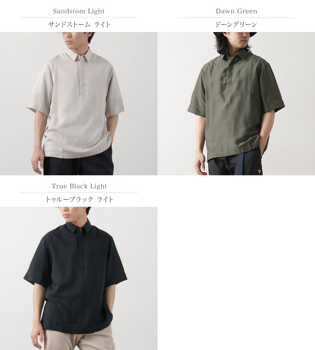 Houdini / MS Tree Polo襯衫