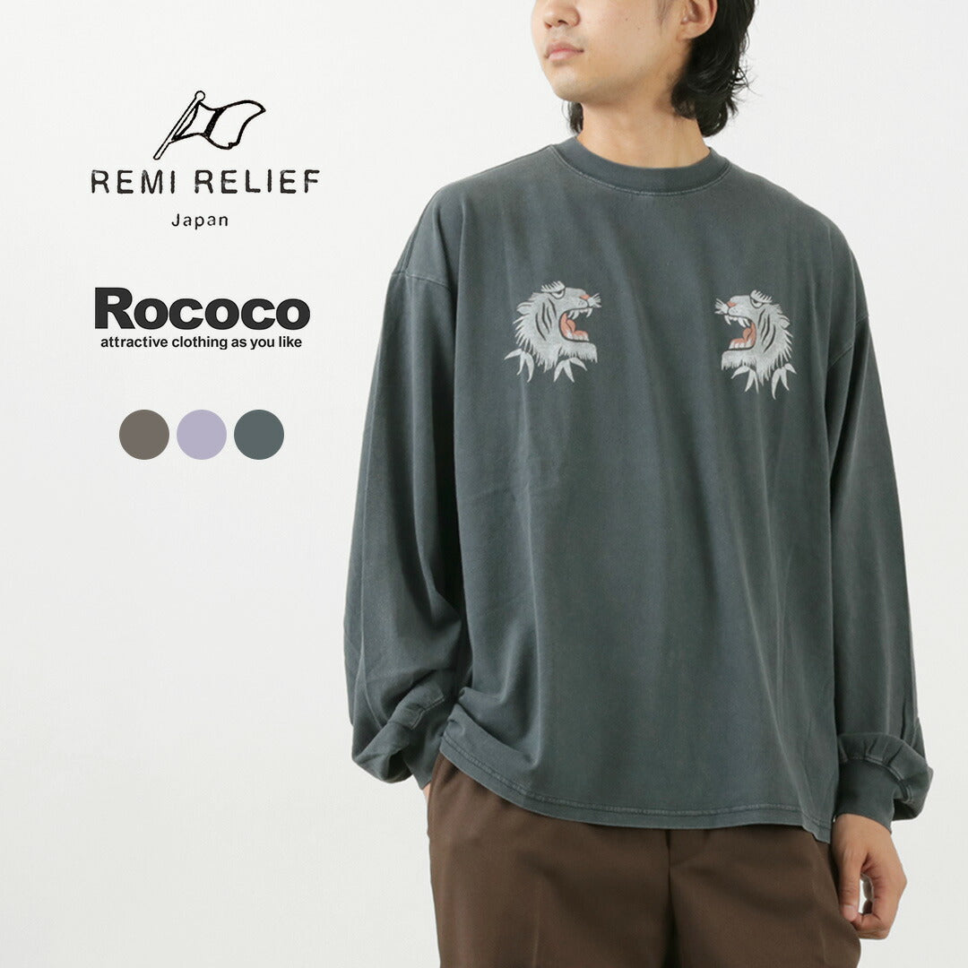 REMI RELIEF / HARD Camiseta de manga larga de jersey 20 con procesamiento especial (patrón de tigre)
