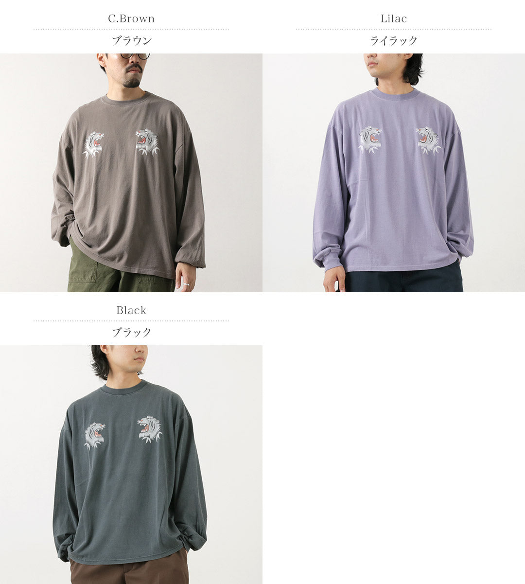 REMI RELIEF / HARD Camiseta de manga larga de jersey 20 con procesamiento especial (patrón de tigre)
