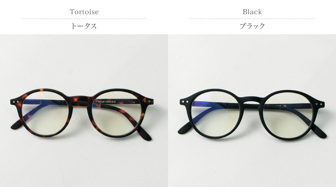 Izipizi /屏幕眼镜#D