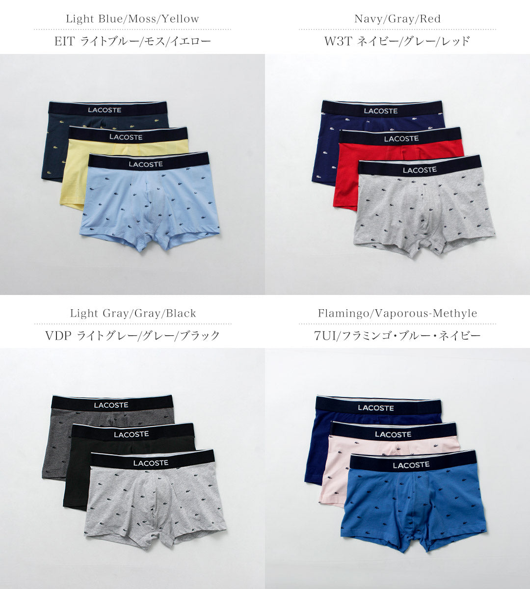 LACOSTE / 小號鱷魚紋 3 件裝平角短褲