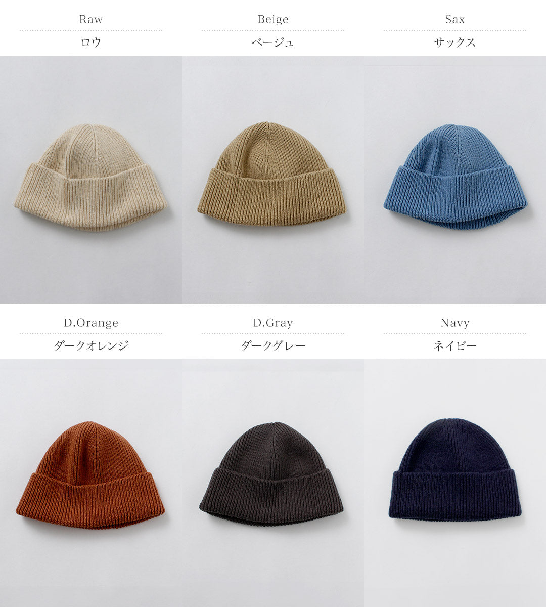 ROTOTO / 日本纸和再生棉毛线帽