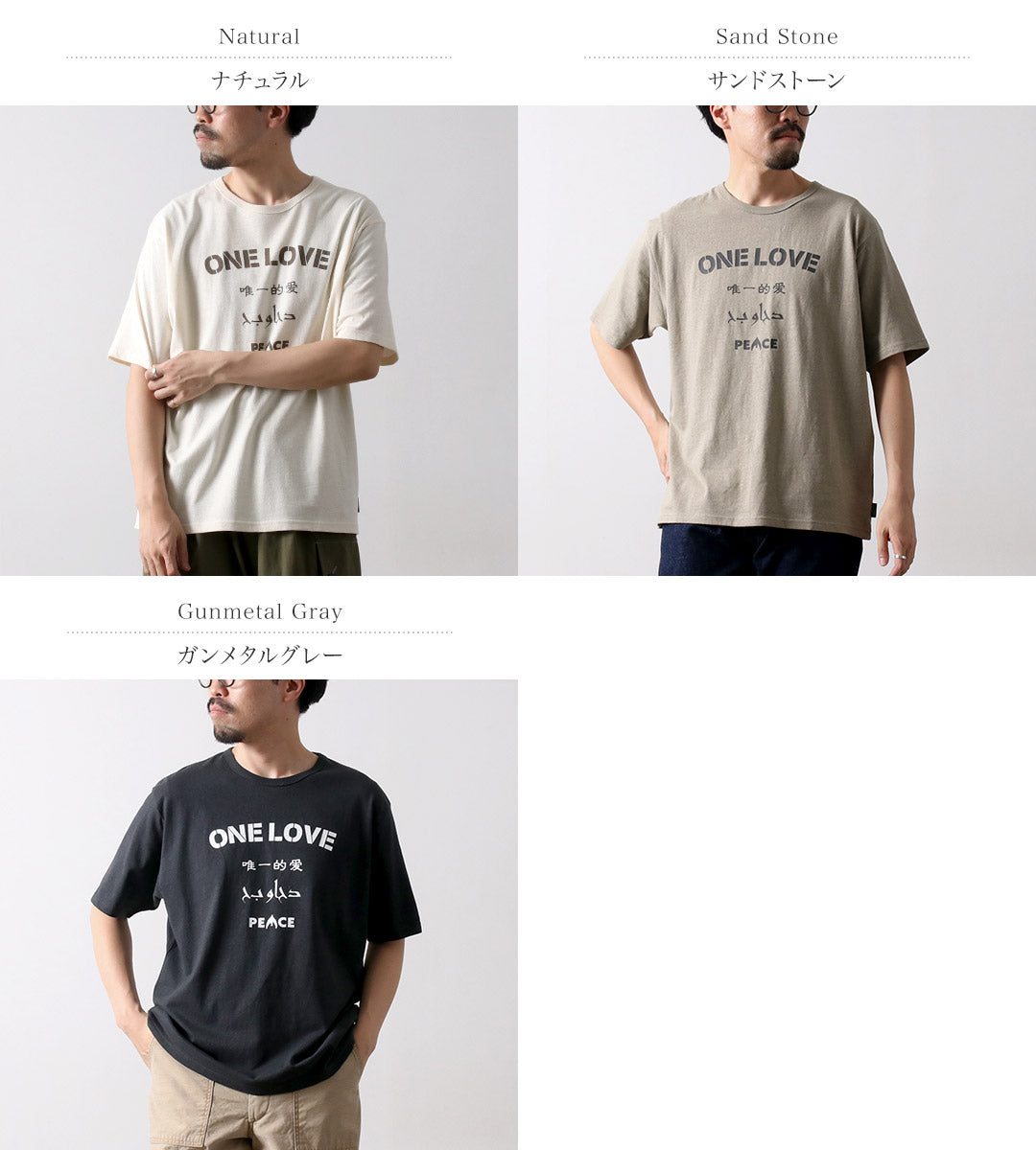 GOHEMP / 원러브 와이드핏 티셔츠