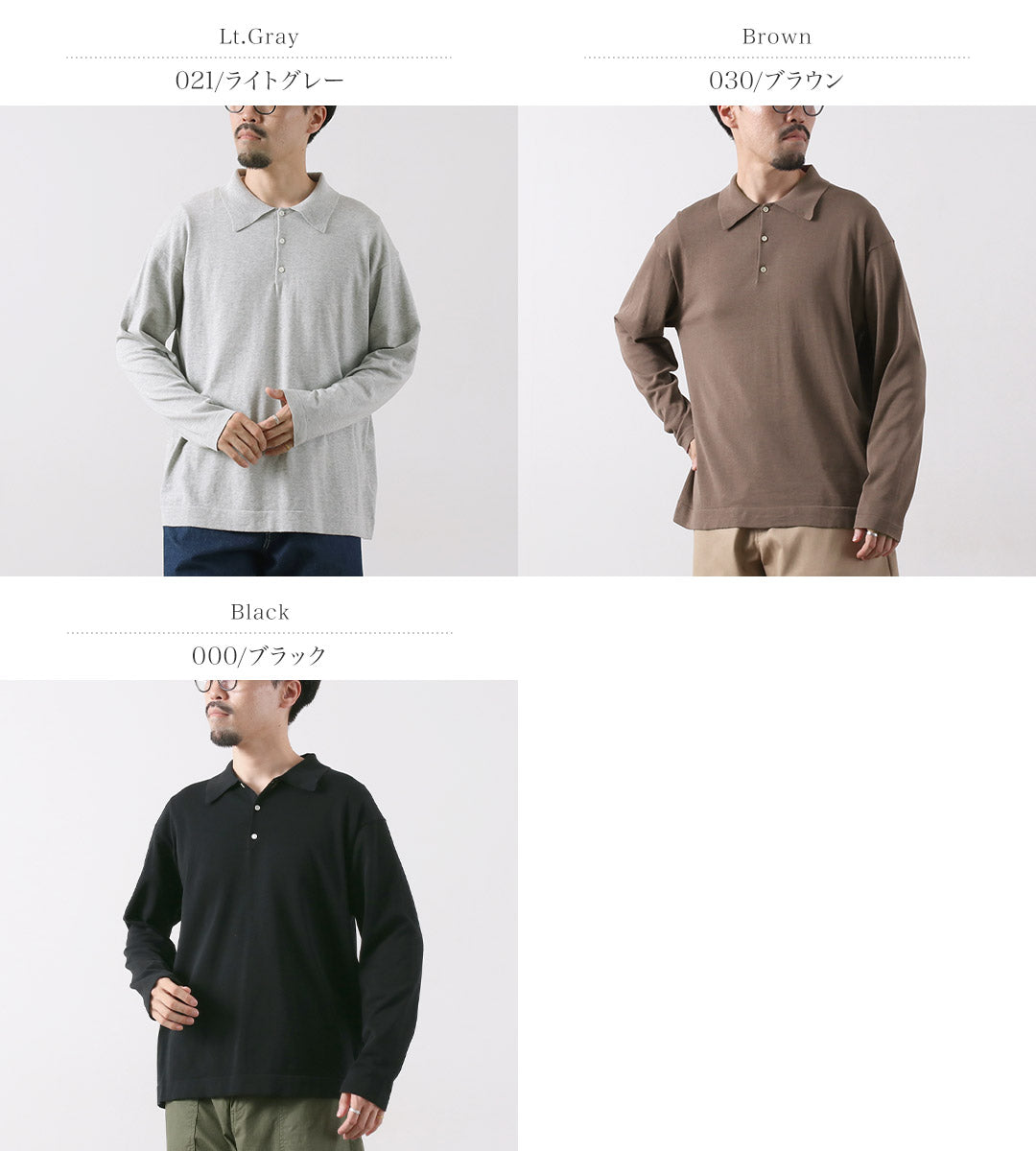 RYE TENDER / 抵肩 Polo 衫