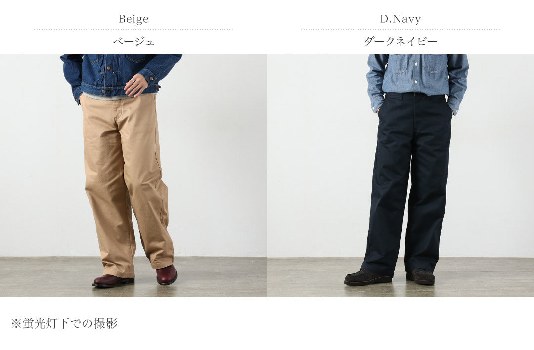 日本藍色牛仔褲 / 優質高支寬卡其褲