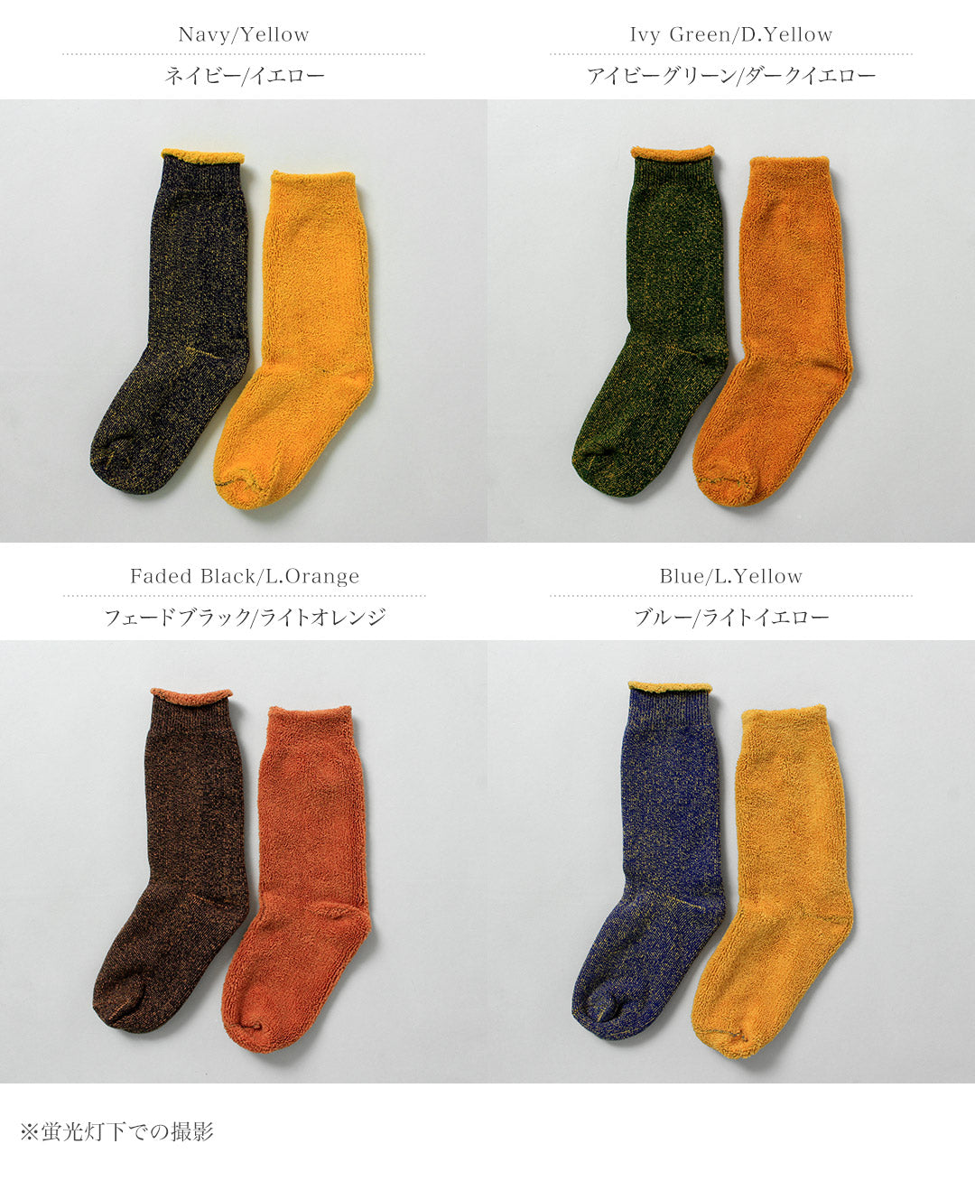 ROTOTO / Chaussettes à poils réversibles