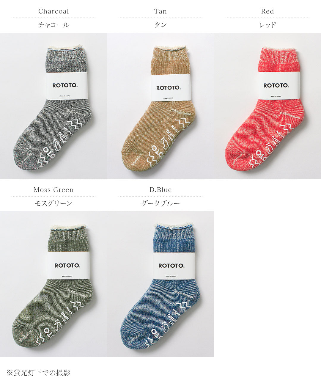 ROTOTO / Chaussettes de chambre double face – Shaggy Pile