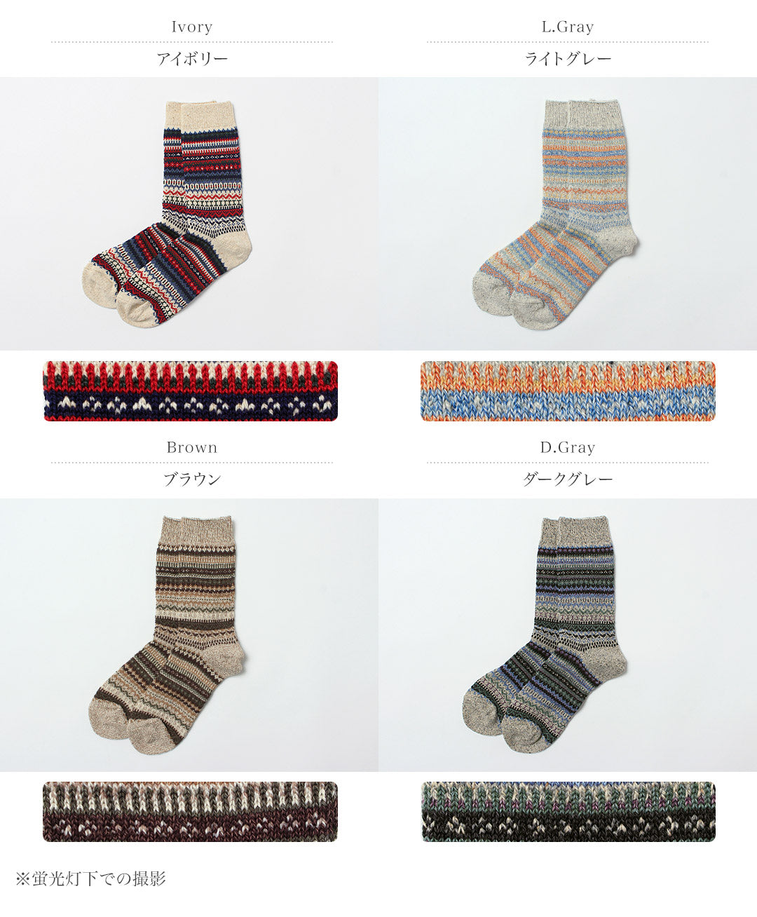 ROTOTO / Calcetines Estampado Nórdico