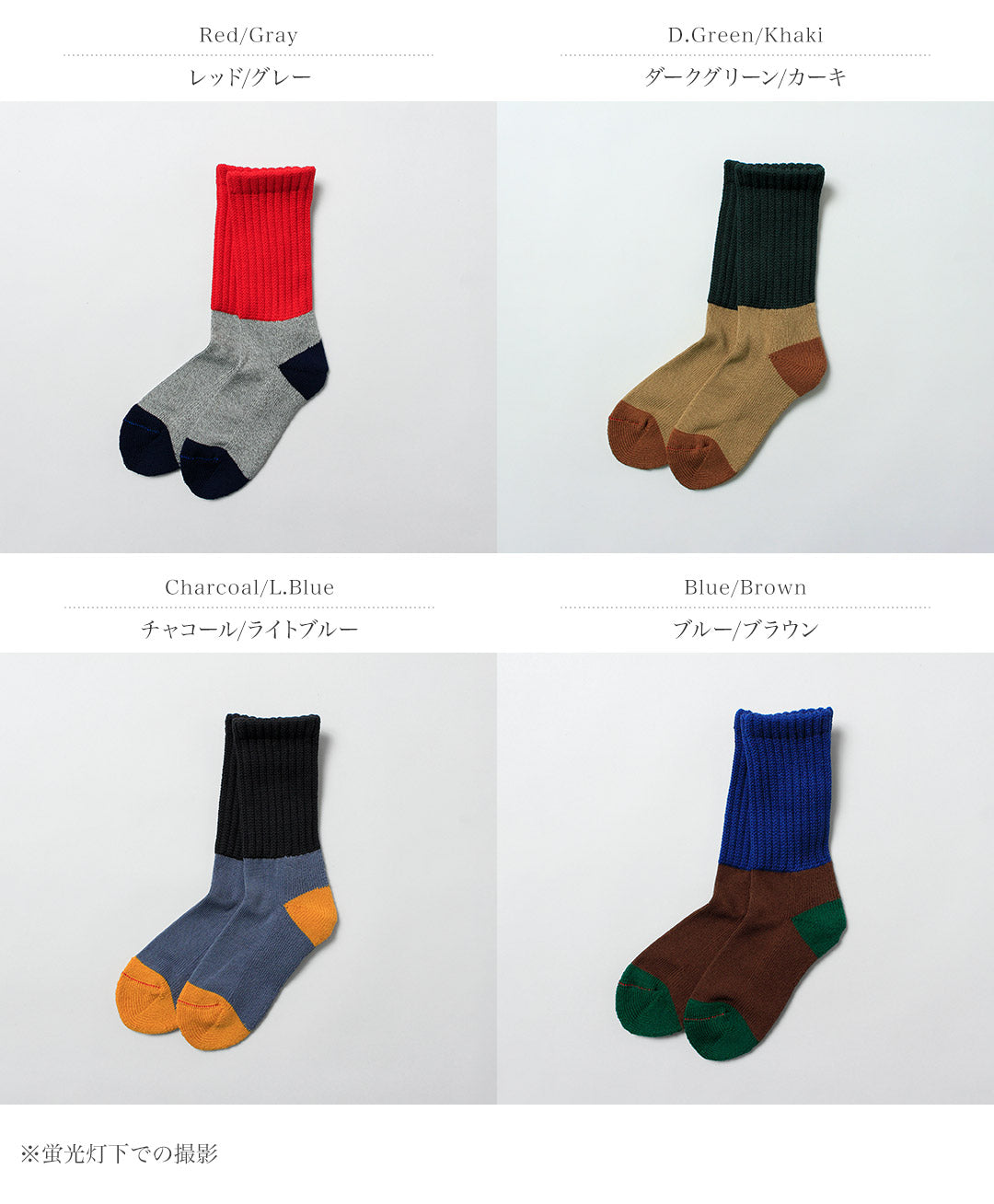 ROTOTO / Chaussettes à poils amples multiples