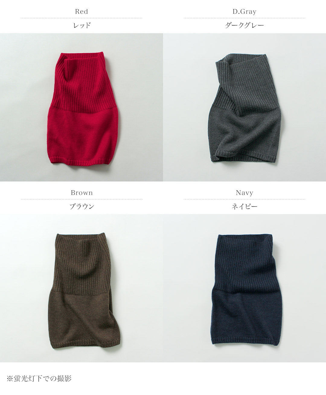 ROTOTO / Redecilla sin costuras de merino extrafino