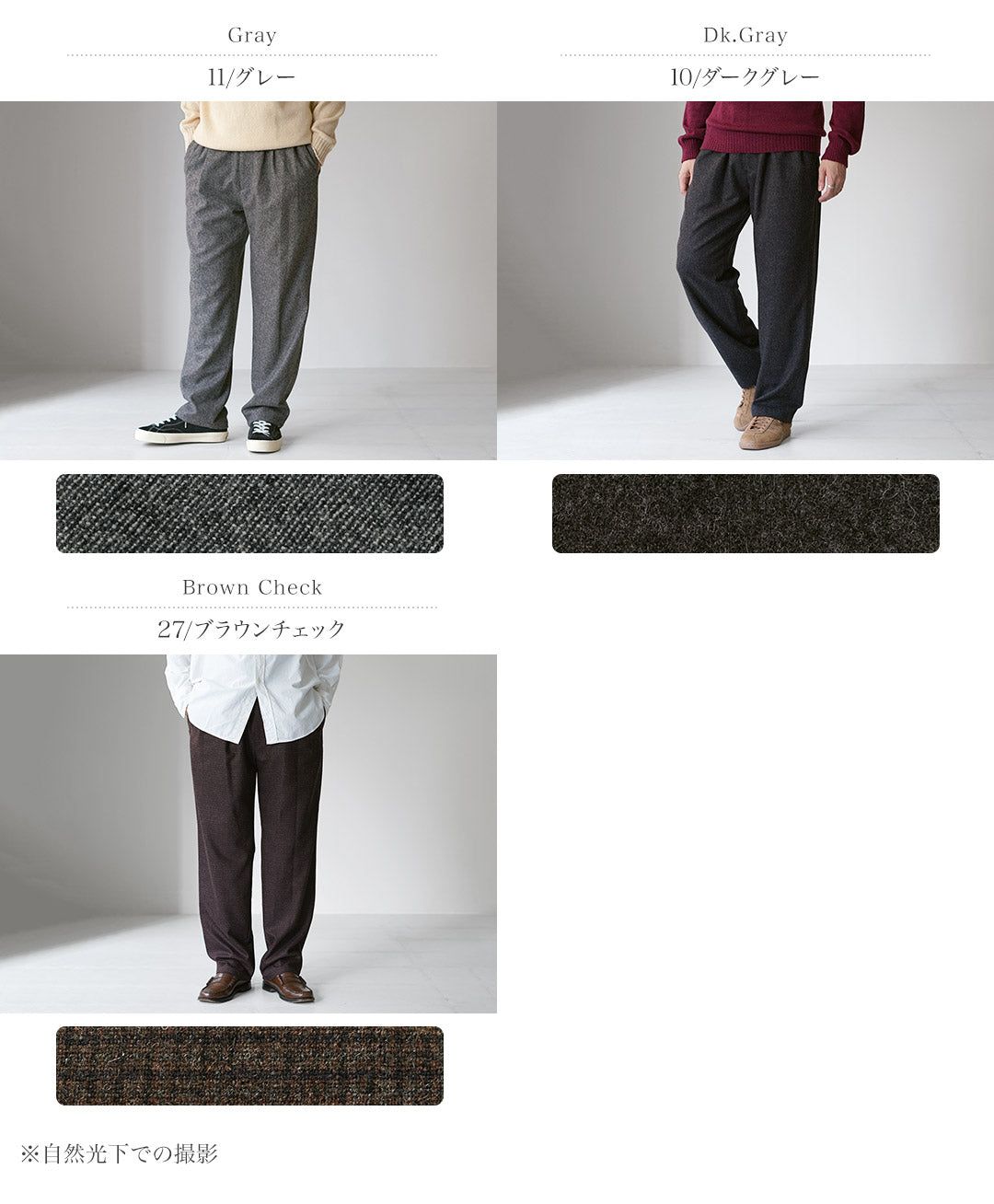 FANTASTICDAYS / Pantalon facile en tweedy en laine de polyester recyclé