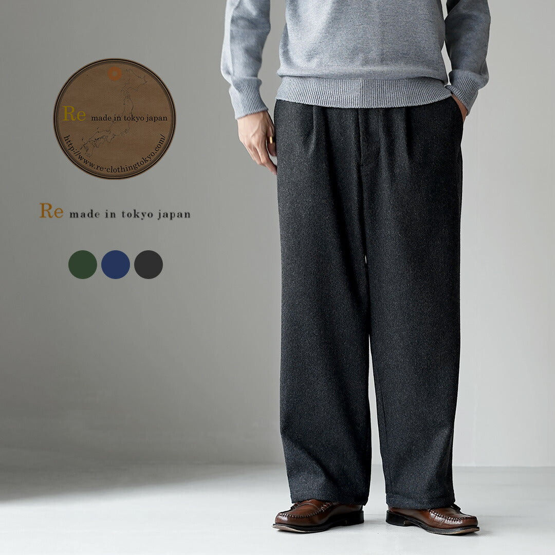 RE MADE IN TOKYO JAPAN / Pantalon large Kersey en laine et cachemire