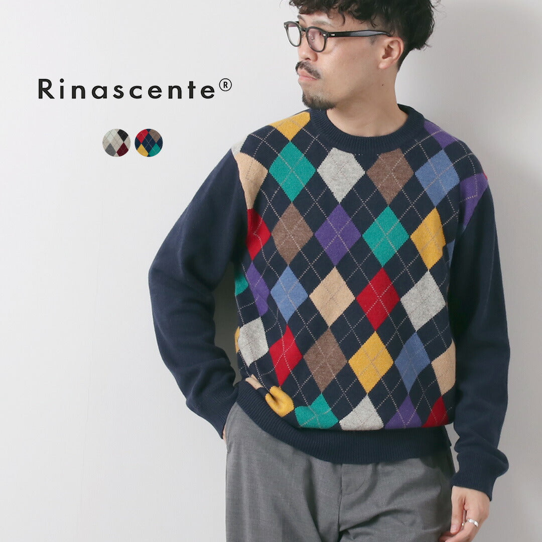 RINASCENTE / 多色菱形針織物