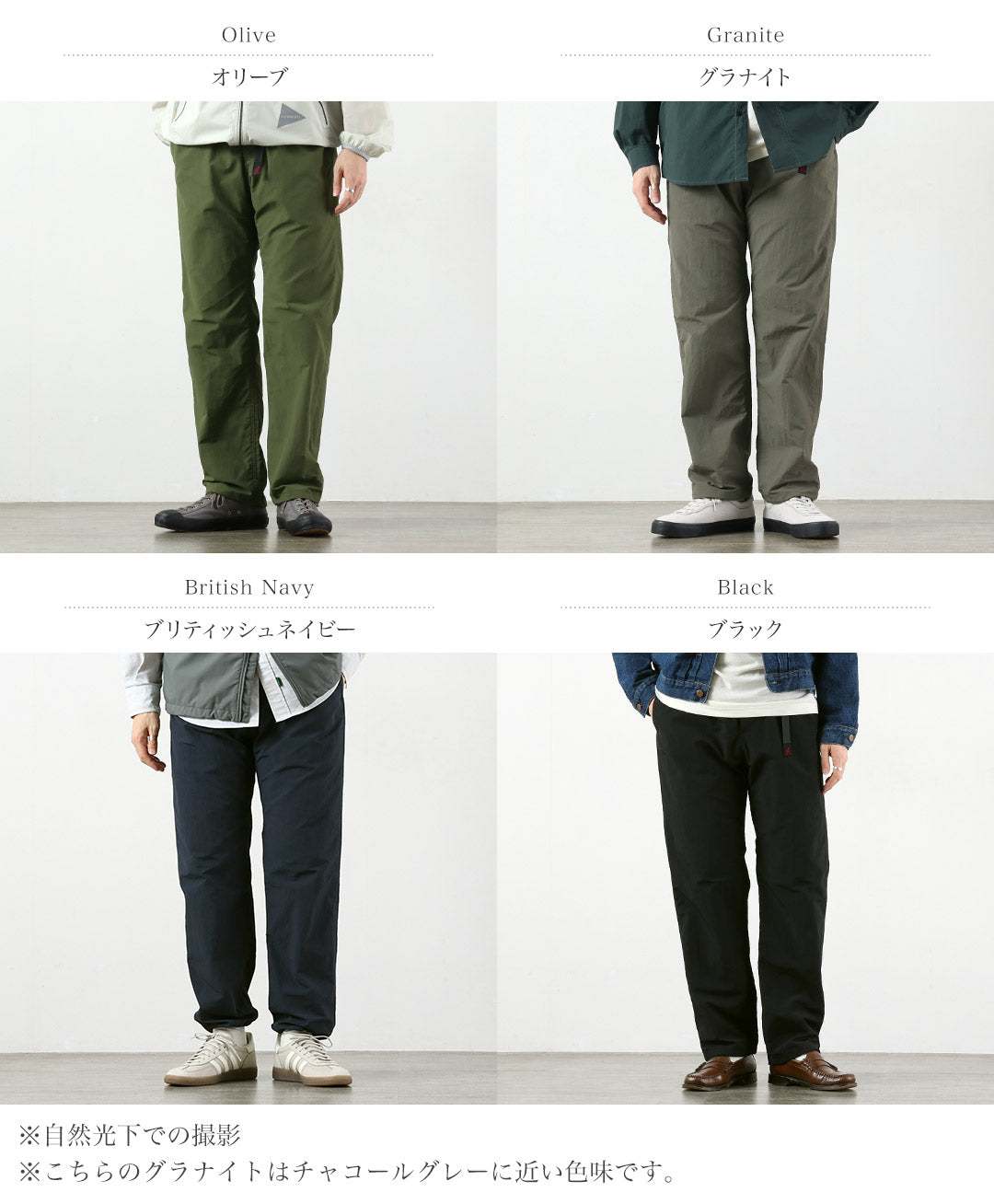 GRAMICCI / Pantalon Gramicci Nylon Modèle Limité Japon