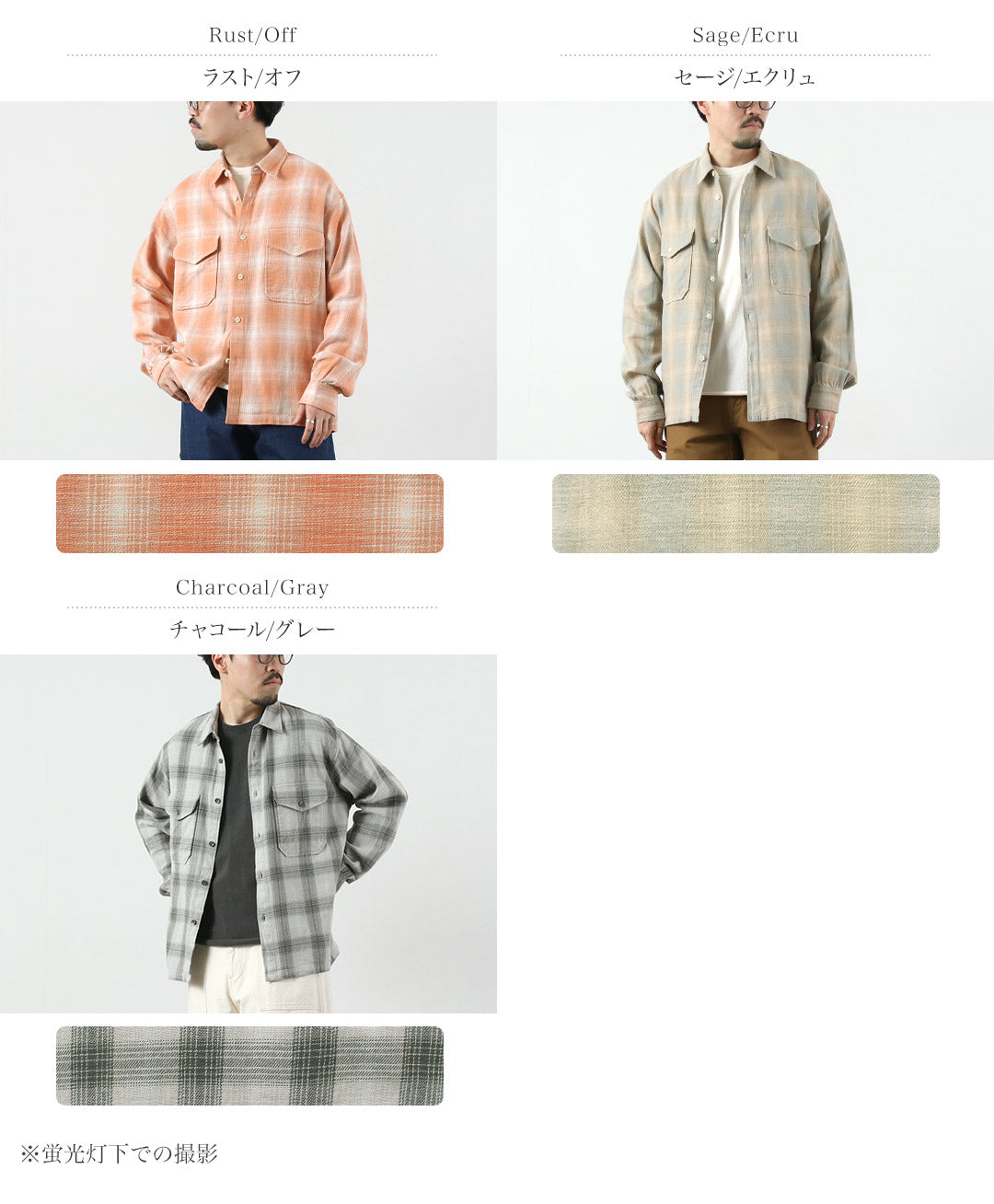 PENDLETON / CPO Chemise Viera