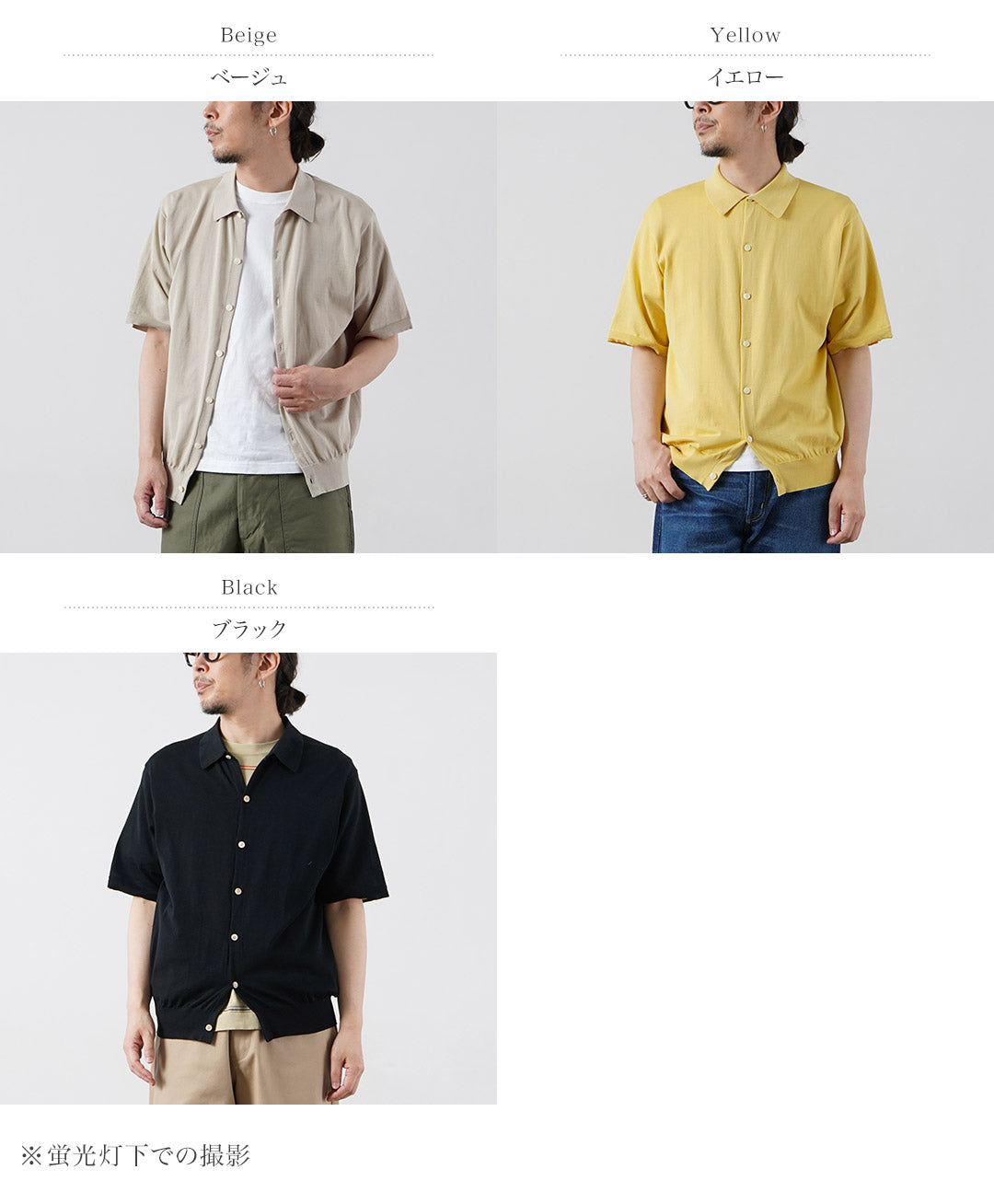 RYE TENDER / Chemise à manches courtes en tricot de coton Teton