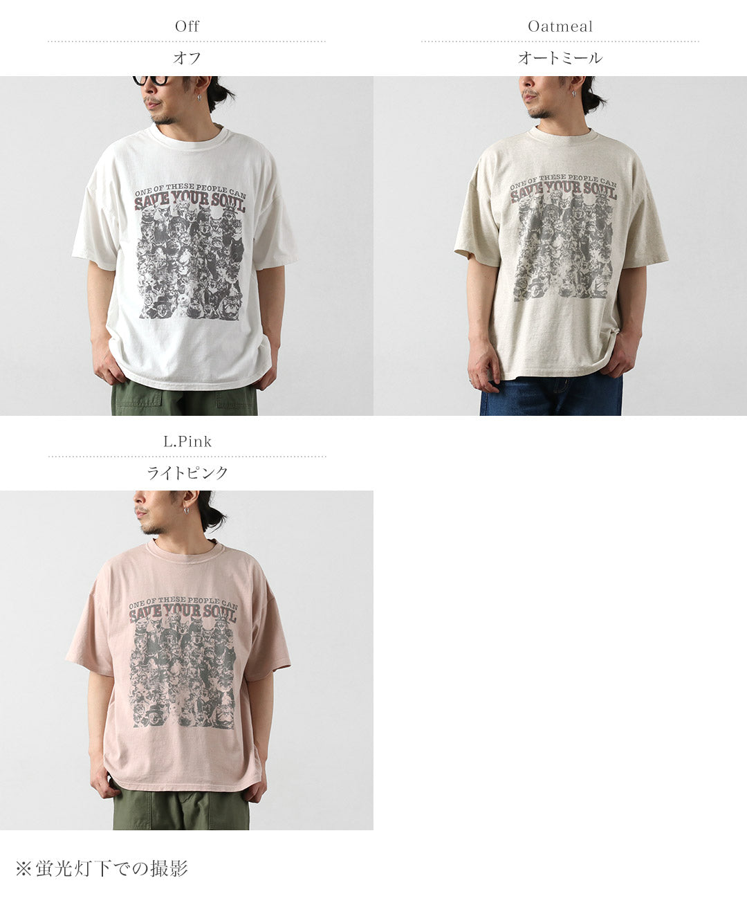 REMI RELIEF / HARD SP T-shirt grande taille en jersey traité 20/- (SAVE YOUR SOUL)