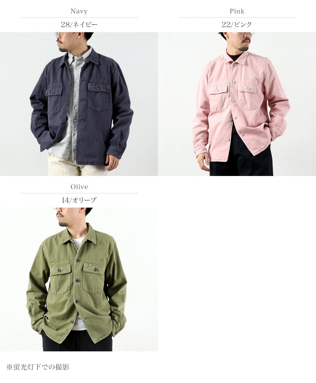FOB FACTORY / F2461 HBT 피로 재킷