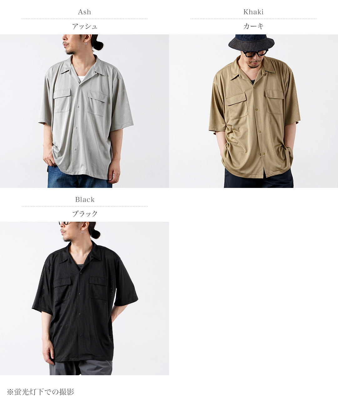 EQUIPO DE ARBOLADA / Camisa de campamento de malla
