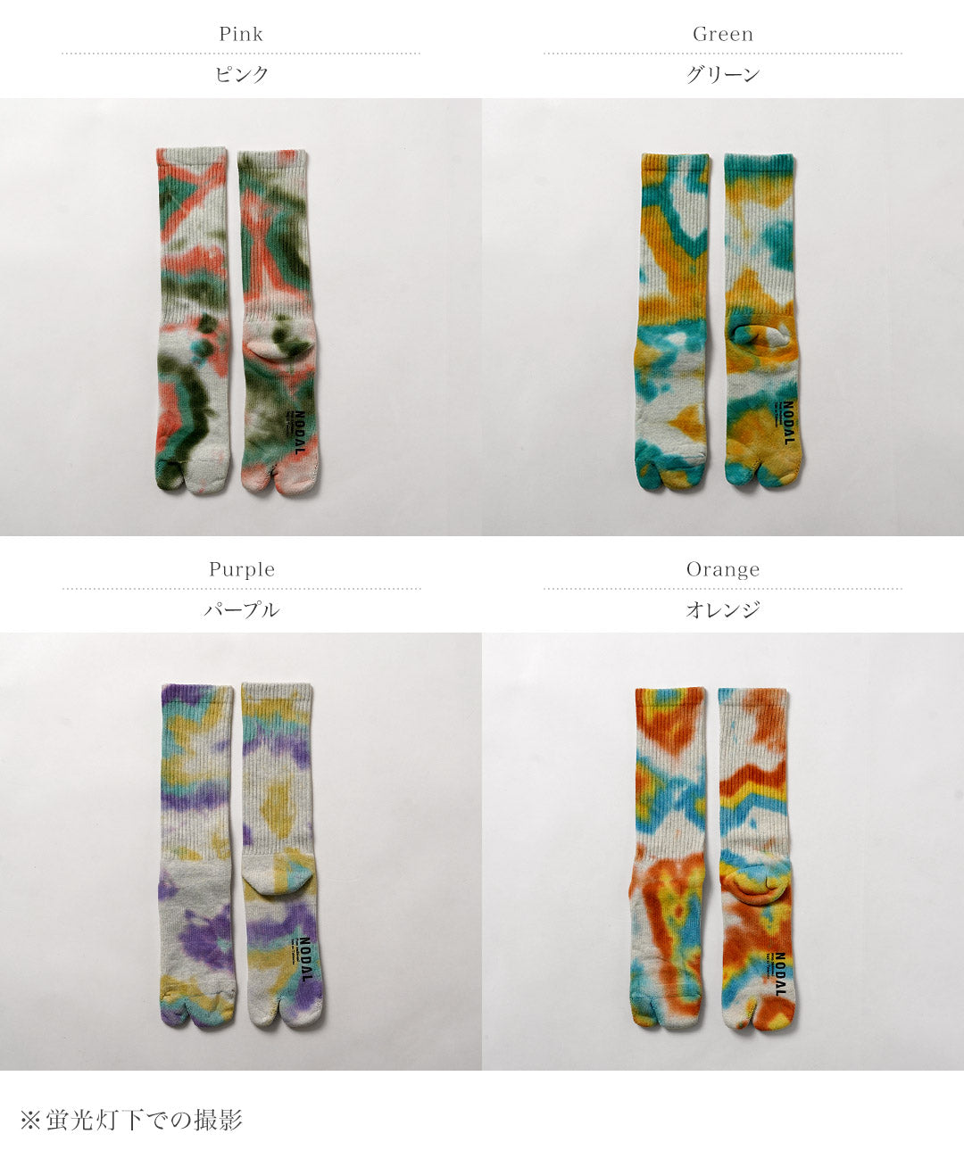 NODAL / Tie-Dye Long Socks