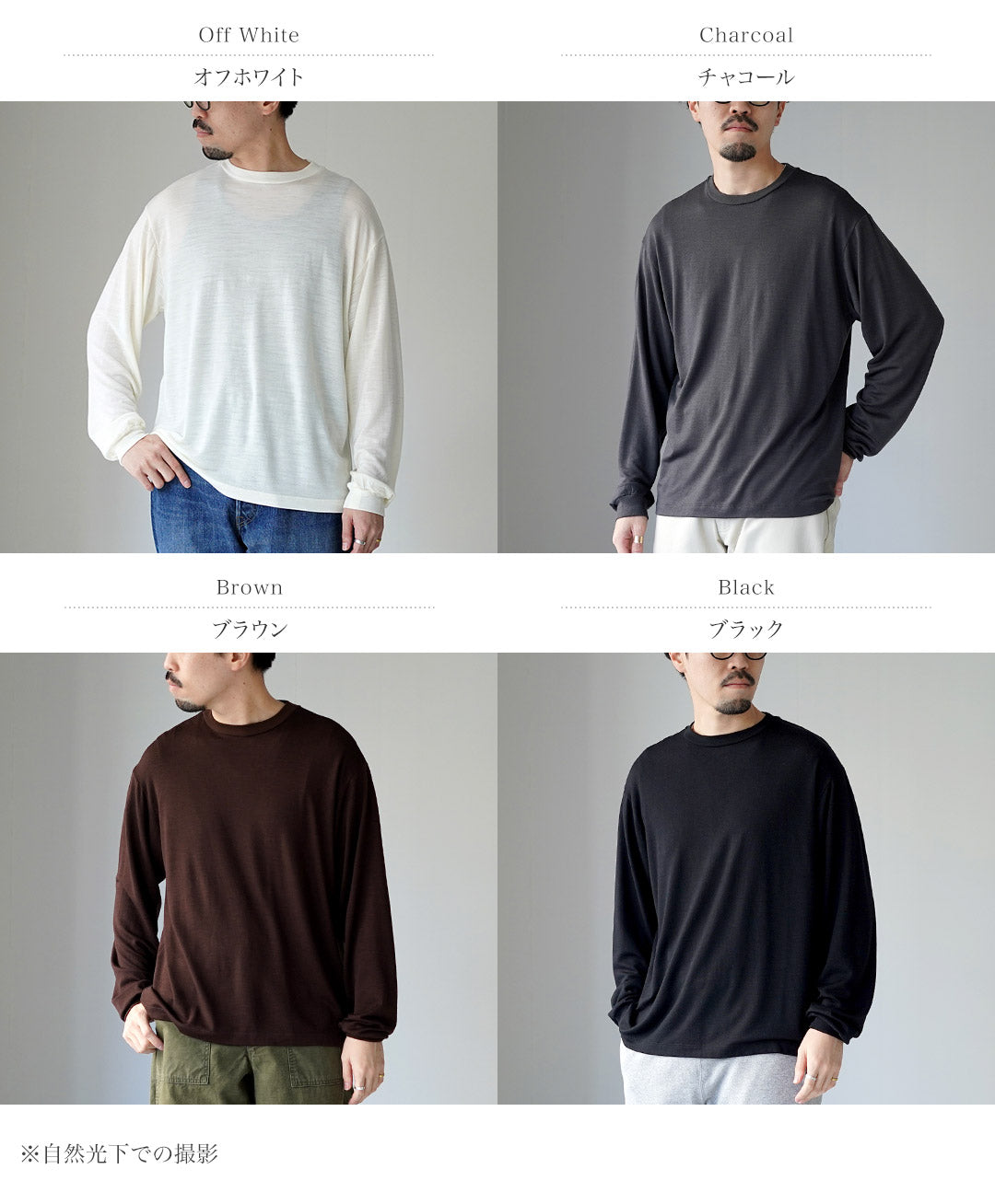 LIFiLL / 울리쉬 긴팔 티셔츠