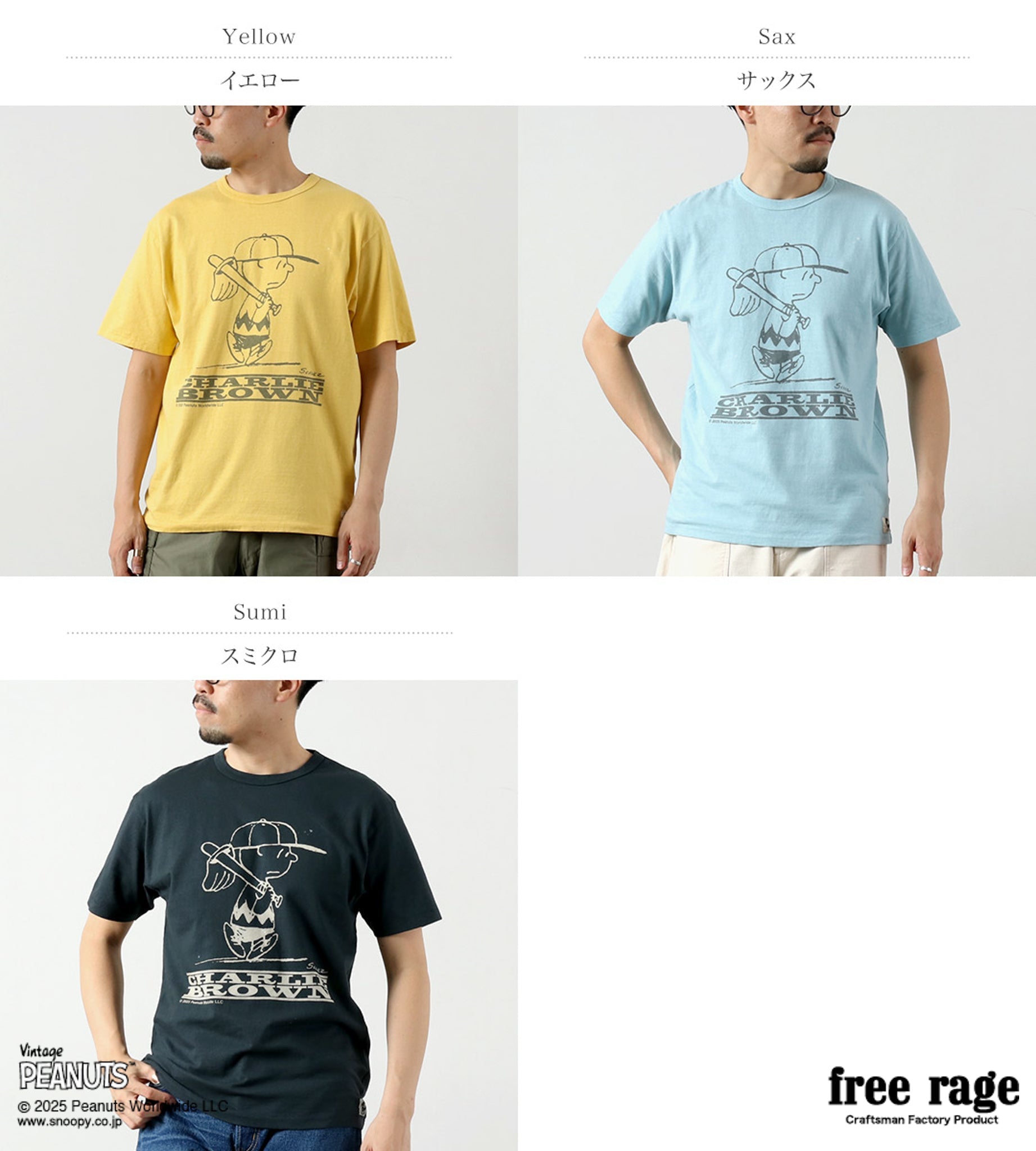 FREE RAGE / PEANUTS×프리 레이지 찰리 브라운 프린트 리사이클 코튼 반팔 티셔츠