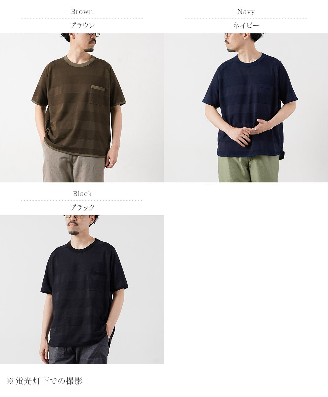 RE HECHO EN TOKIO JAPÓN / Camiseta de punto con borde jacquard Cool Max