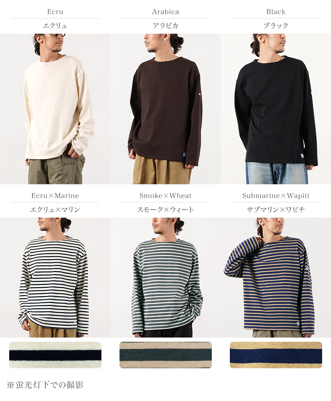 ORCIVAL / Crew Neck Long Sleeve Pullover French Basque Shirt