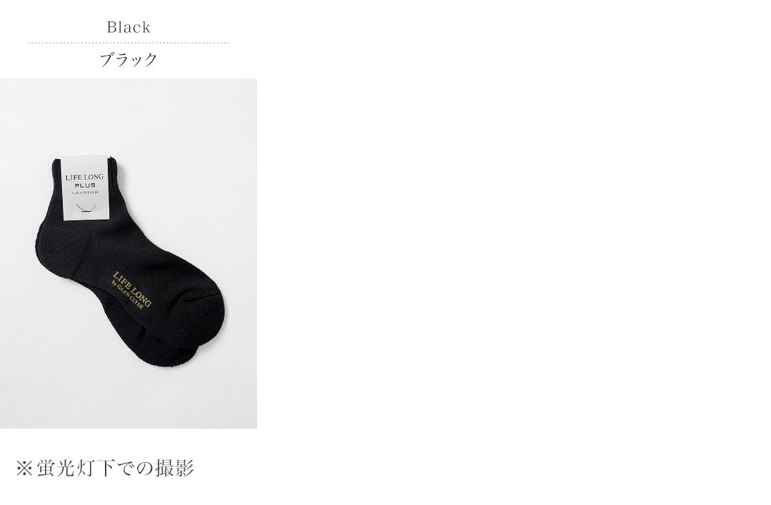 LIFE LONG BY GLEN CLYDE / TS-2 PLUS Cotton × CORDURA Pile Ankle Socks
