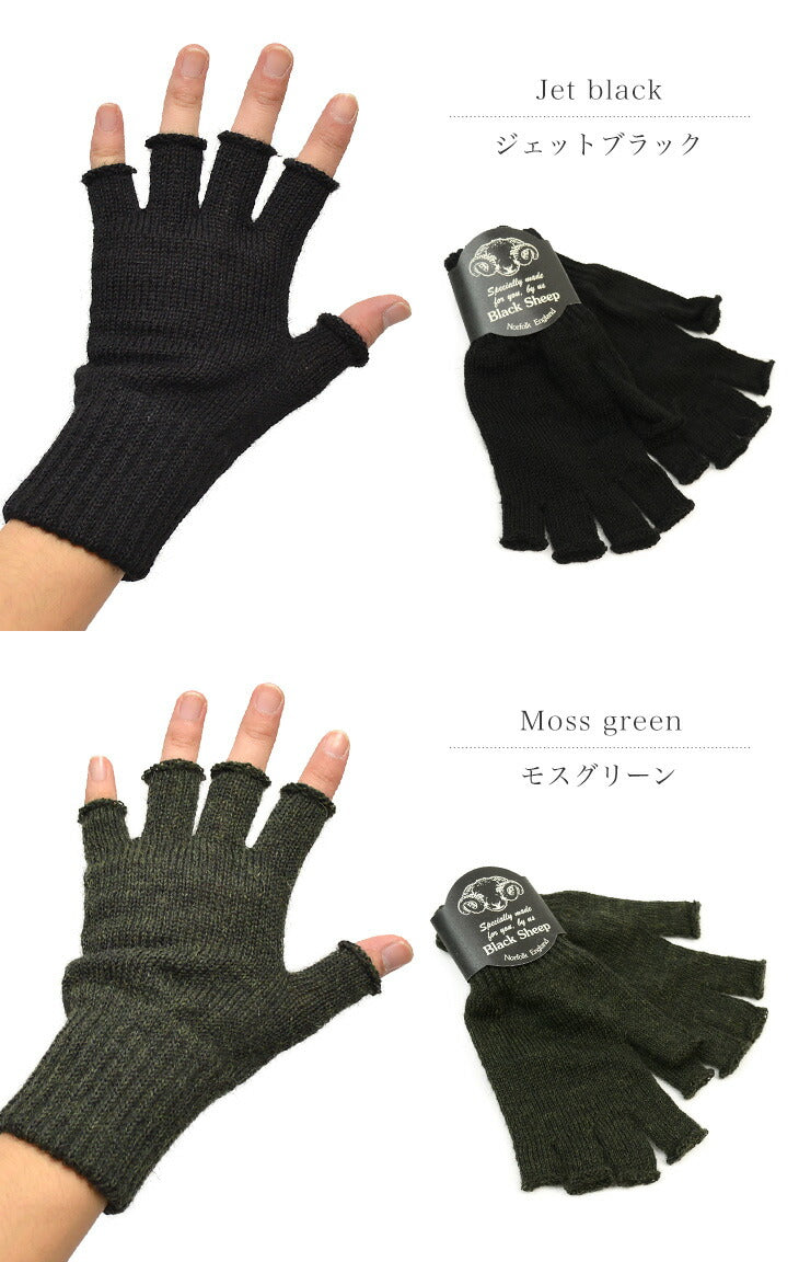 BLACK SHEEP / Fingerless knit gloves