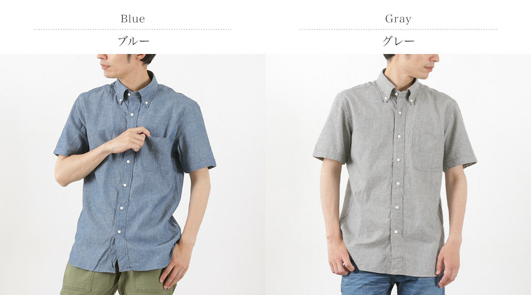 ROCOCO / Selvage Chambray Short Sleeve Button Down Shirt