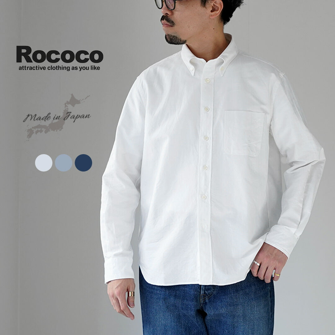 ROCOCO / Camisa Oxford Americana Clásica con Botones