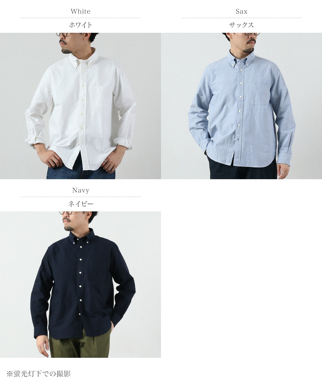 ROCOCO / Camisa Oxford Americana Clásica con Botones