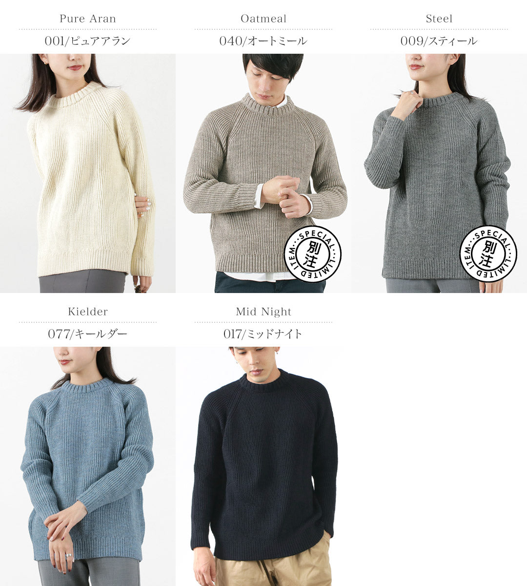 KERRY WOOLEN MILLS / 7G 1PLY tricot côtelé à col rond