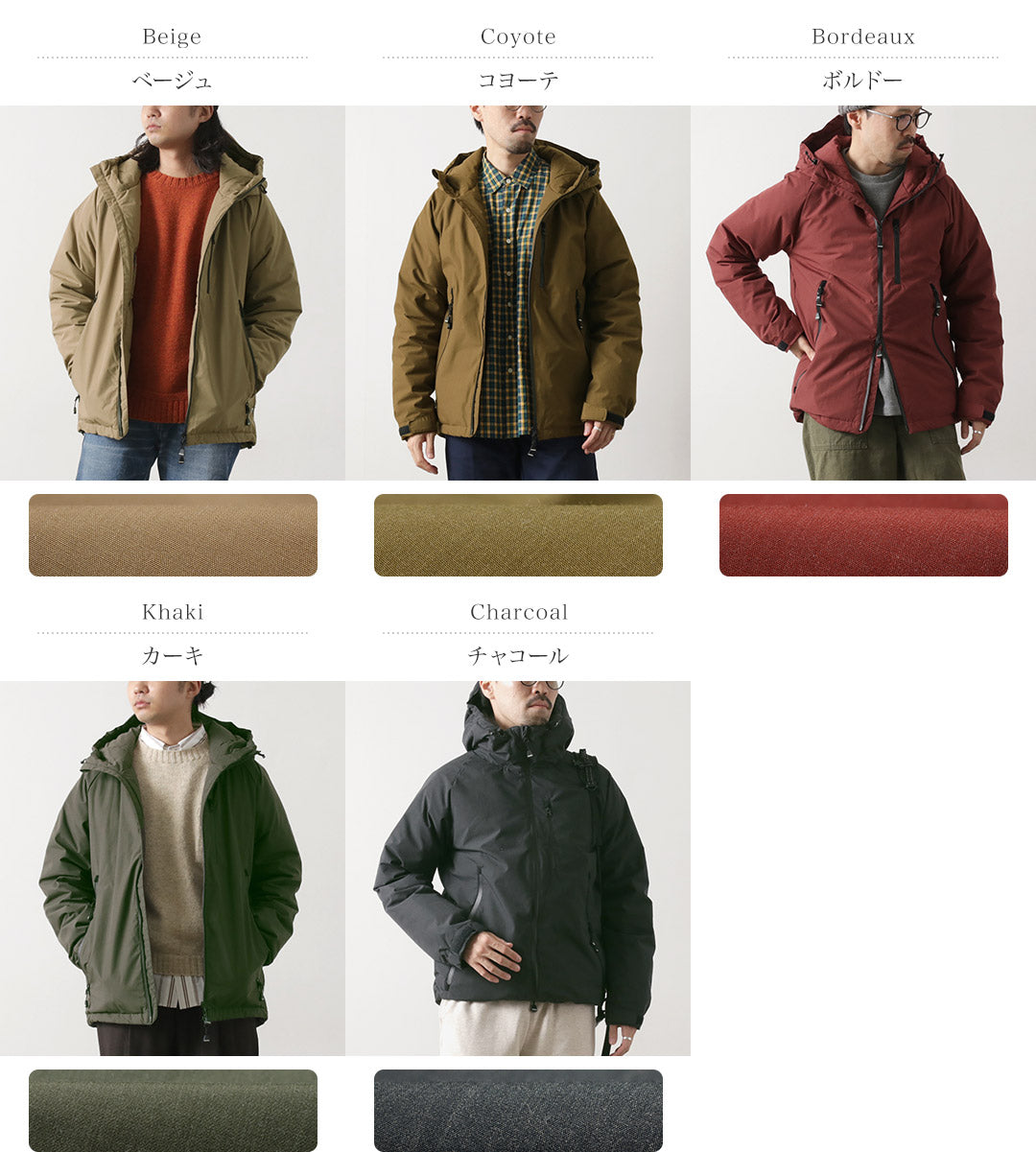 NANGA / HINOC Aurora Down Jacket [Model 2024]