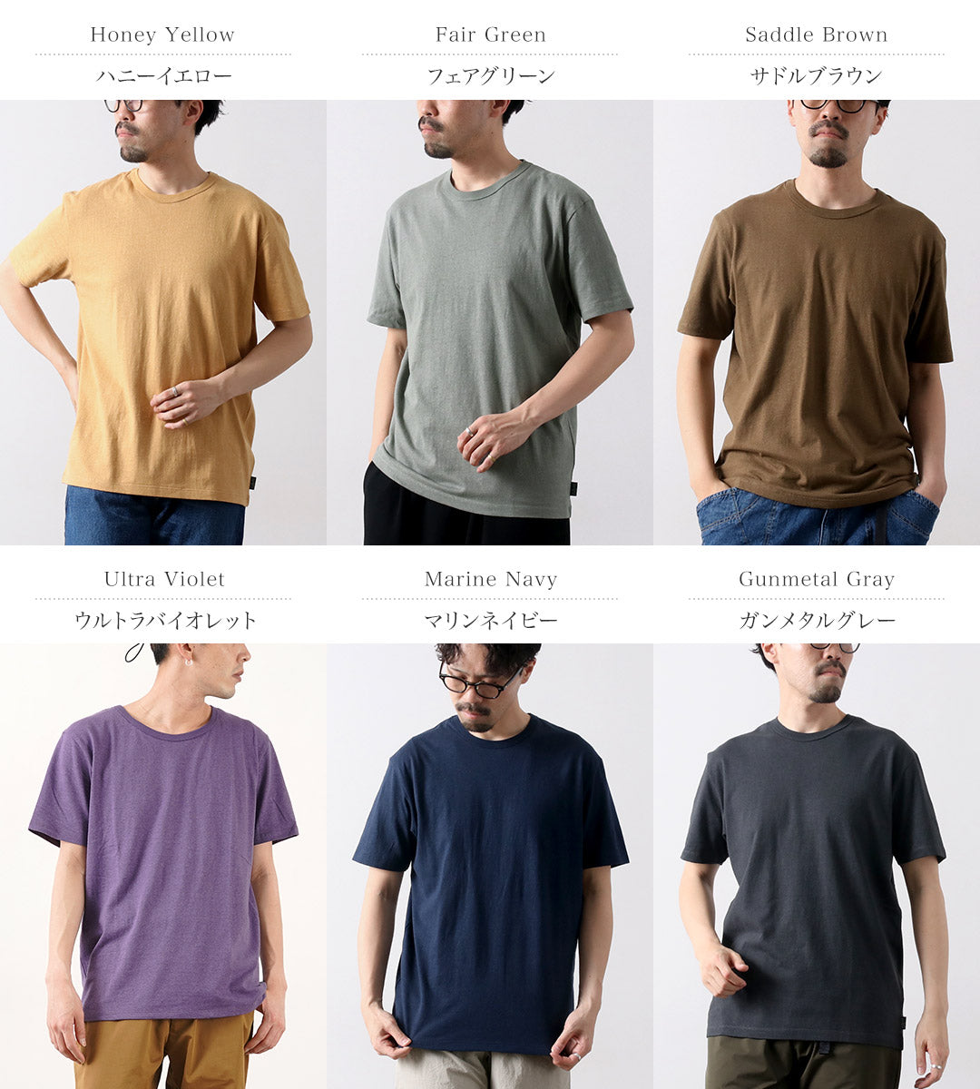 GOHEMP / 기본 짧은 슬리브 티셔츠