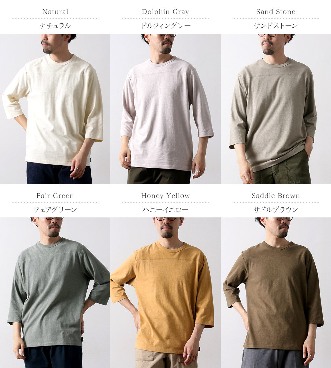 GOHEMP / Basic Football T-Shirt