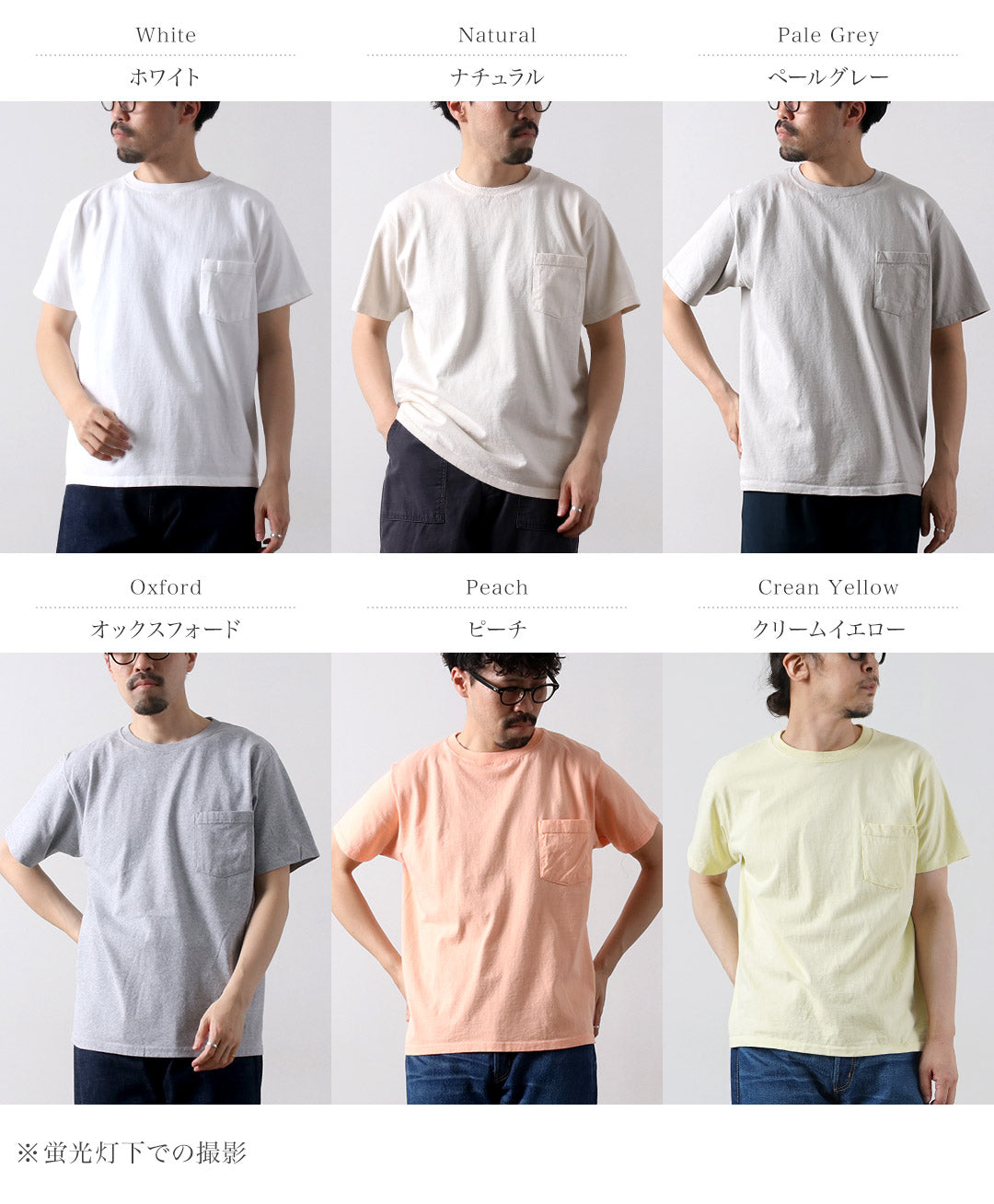GOODWEAR / 포켓 반팔 티셔츠