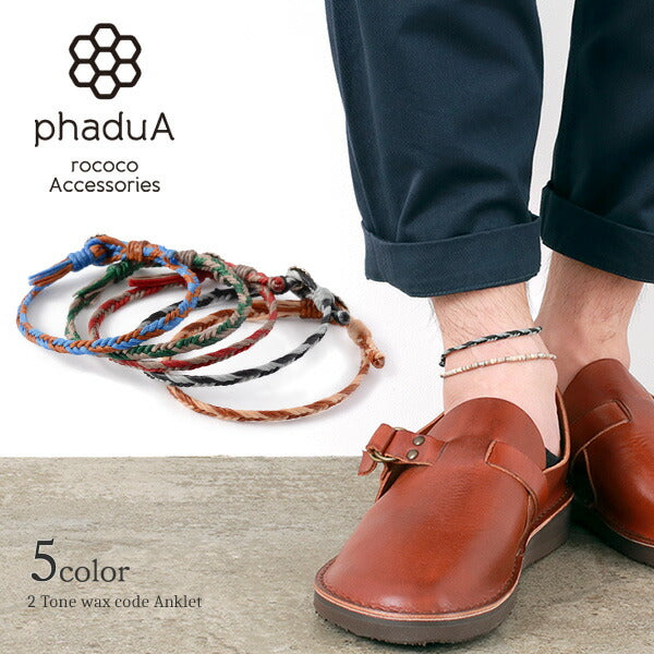 PHADUA / 2-Tone Wax Cord Concho Anklet