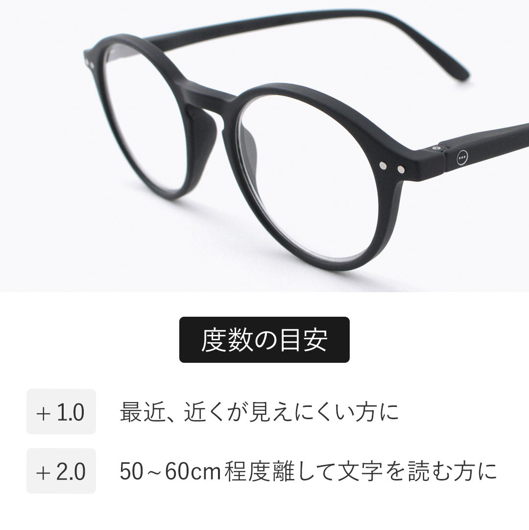 Izipizi /阅读眼镜＃D